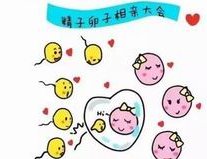 试管婴儿移植后成功的症状都有哪些？